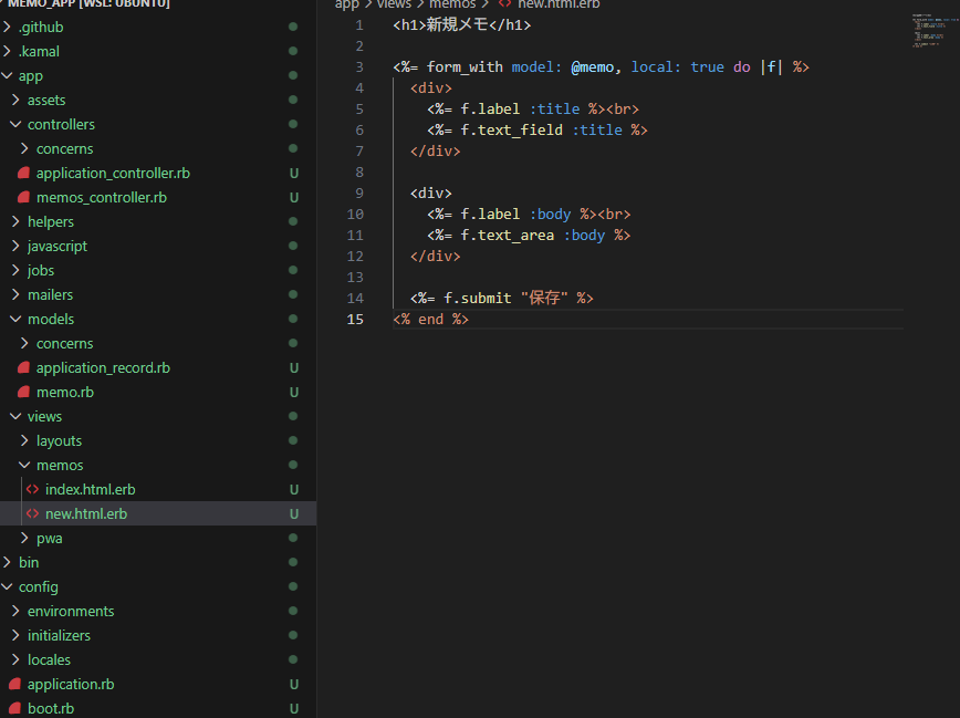 Ruby on Rails試用のための環境構築
