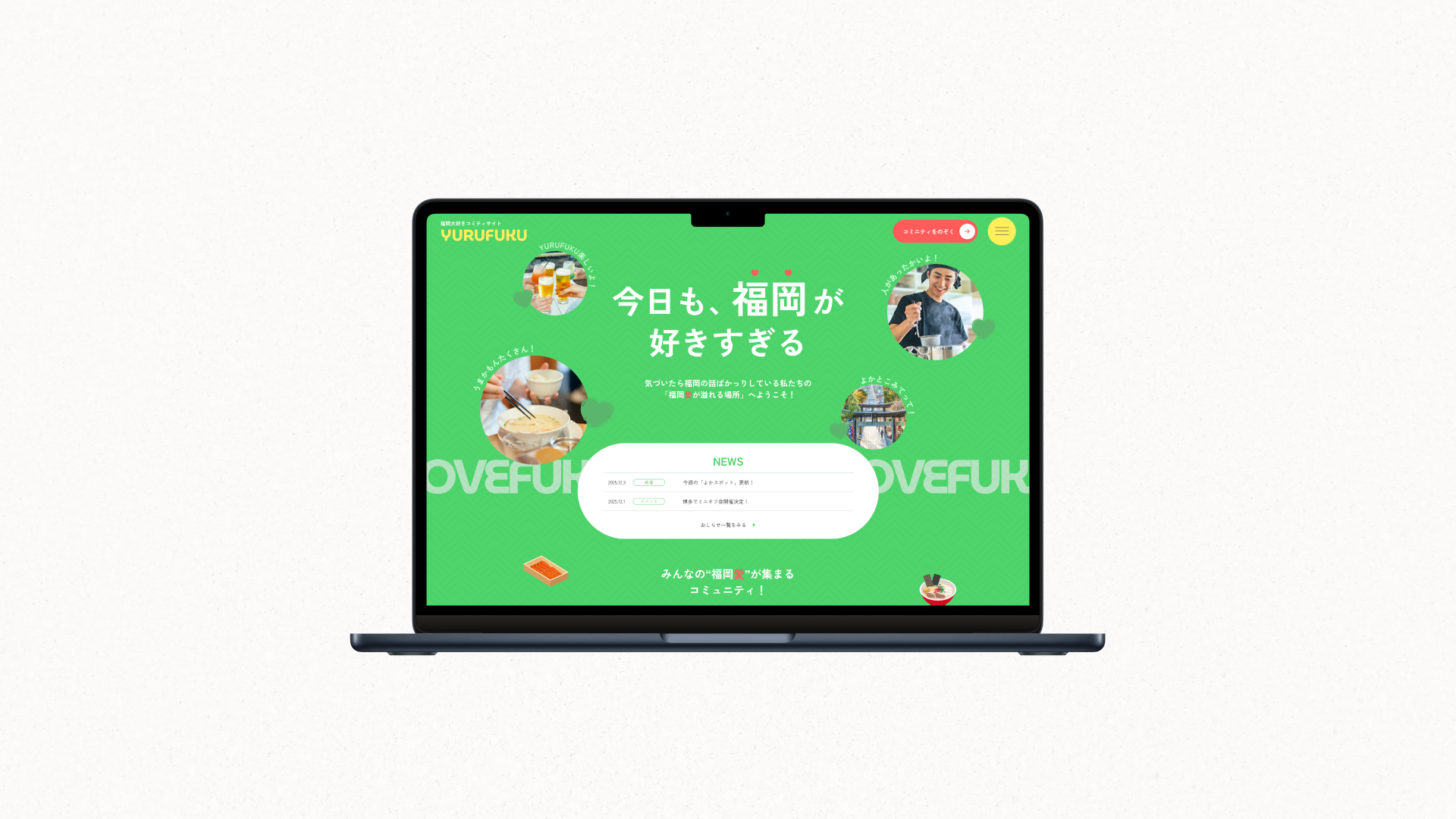 【ホームページデザイン】