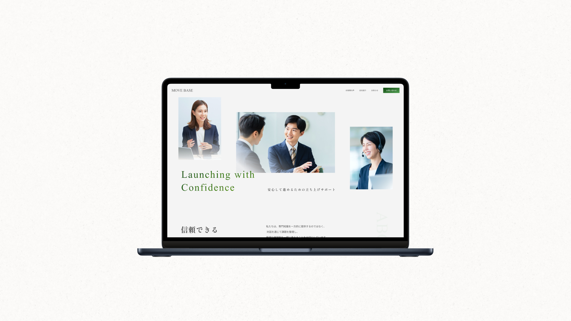 【ホームページデザイン】