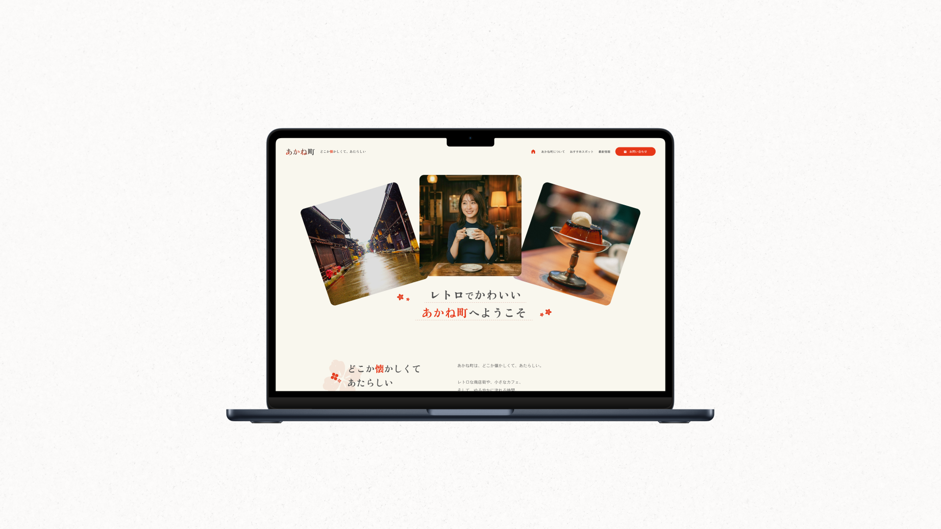 【ホームページデザイン】