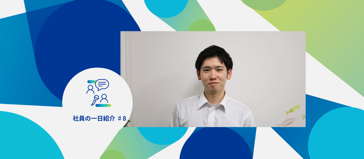 【GEOTRA社員の1日＃8】プロダクト開発部モデル開発担当編