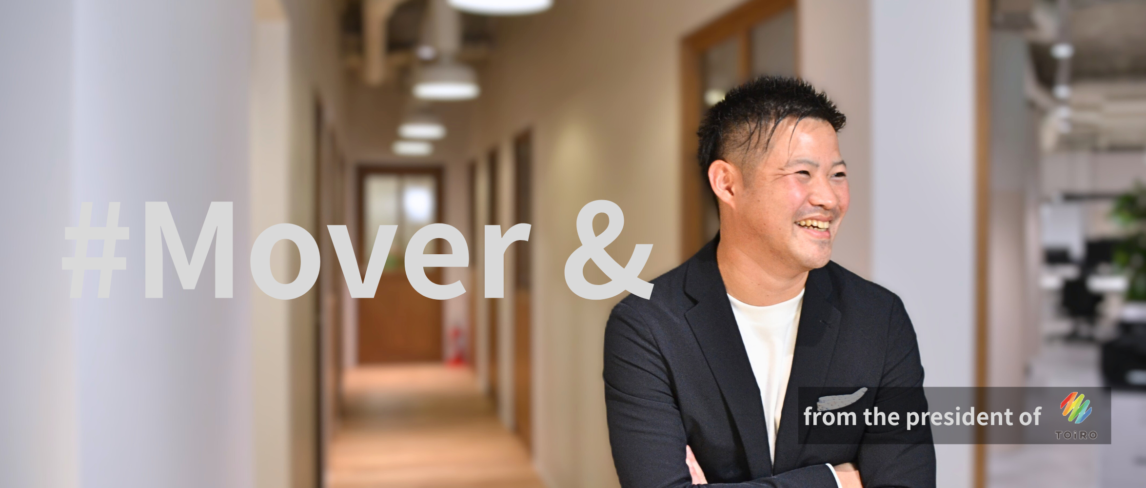 グループ会社代表｜教育現場の「やりがい搾取」を終わらせる。指導者に正当な対価を還す、TOiRO代表の7年越しの革命。