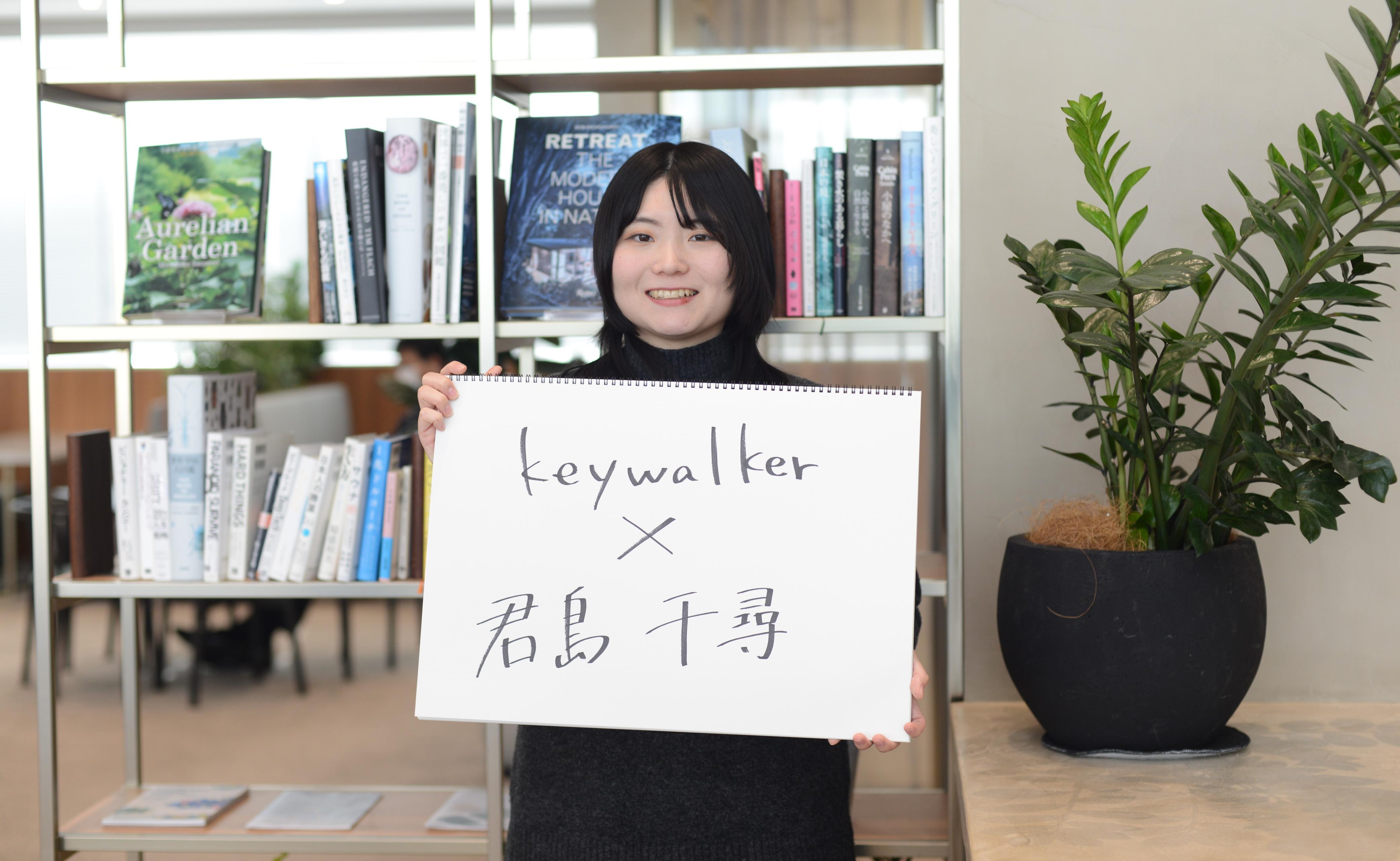 「やりたい」と手を挙げられるから、成長が加速する—— 研究で身につけた「考え抜く力」を、顧客課題の解決へ