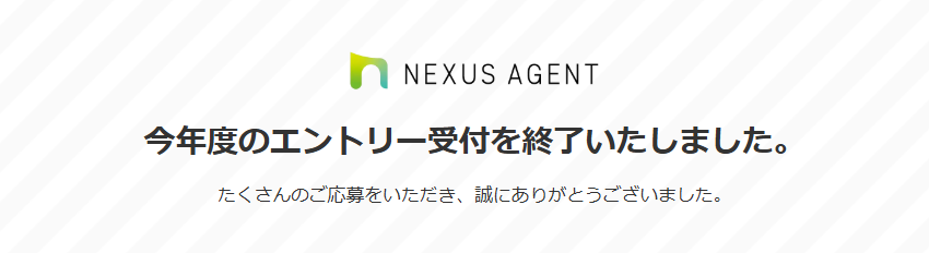 【新卒採用】2027年卒 新卒採用 募集終了のお知らせ