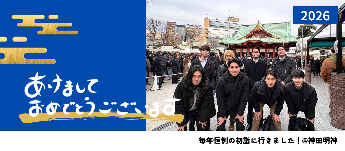 仕事始めは神田明神へ。2026年も、良いスタートを切りました