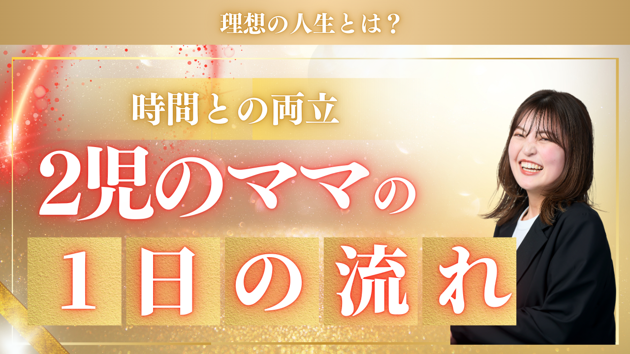 【ママが働きやすい本当の環境】〜2児のママが語るStella Pointの働き方〜