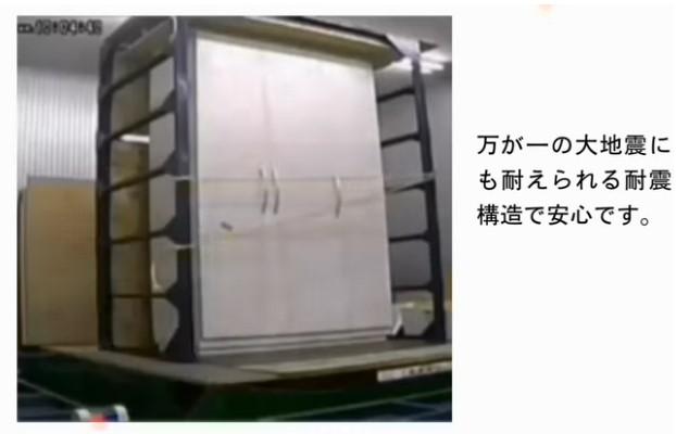 「ce-fit」はここがすごい！～1.17阪神淡路大震災レベルの地震が来ても、絶対に倒れない