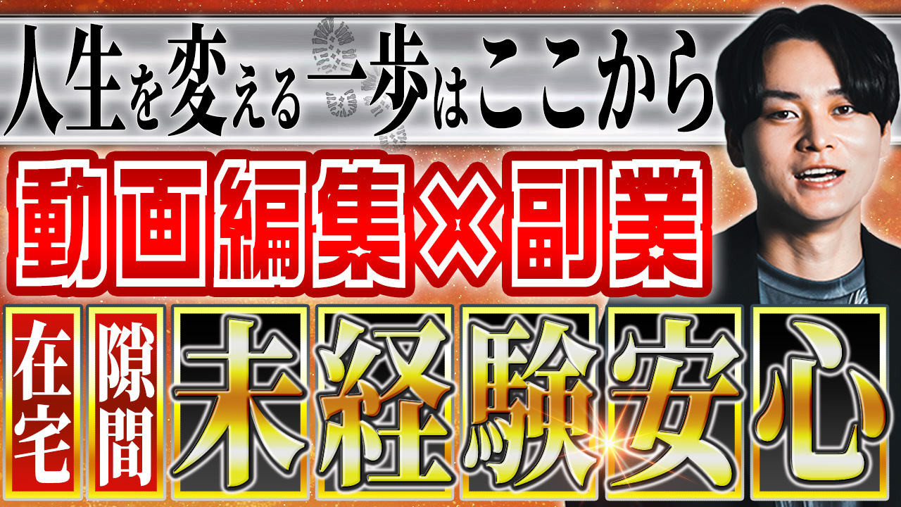 【サムネイル制作】Youtube動画用