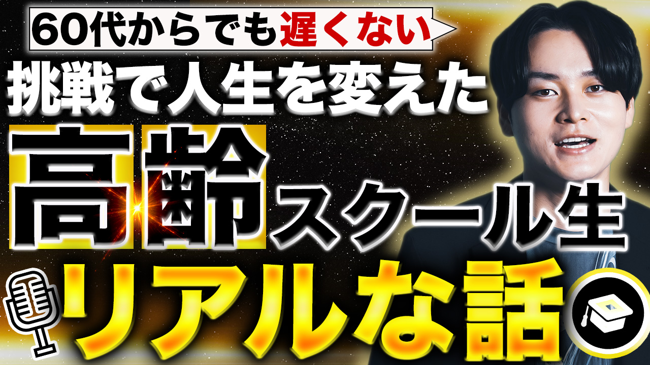 【サムネイル制作】Youtube動画用-2