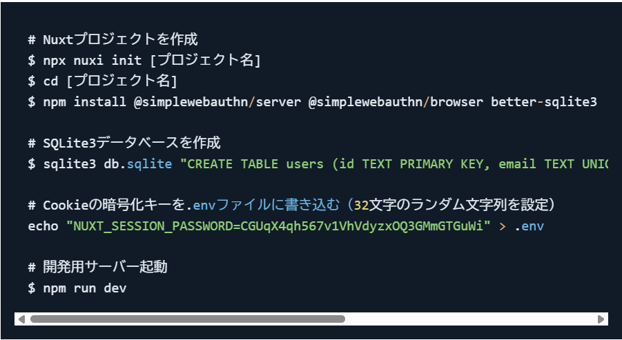 Passkeyで実現する次世代ログイン体験｜パスワードレス認証を試してみた