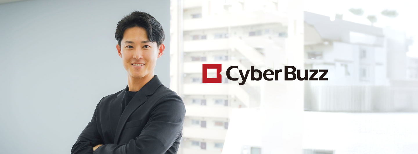 採用という一手で、組織課題をどう解くか――サイバー・バズ中途採用Gの挑戦