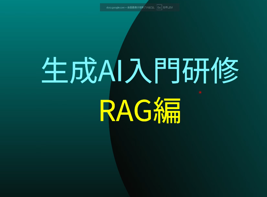 【SRI】第47期技術報告会開催