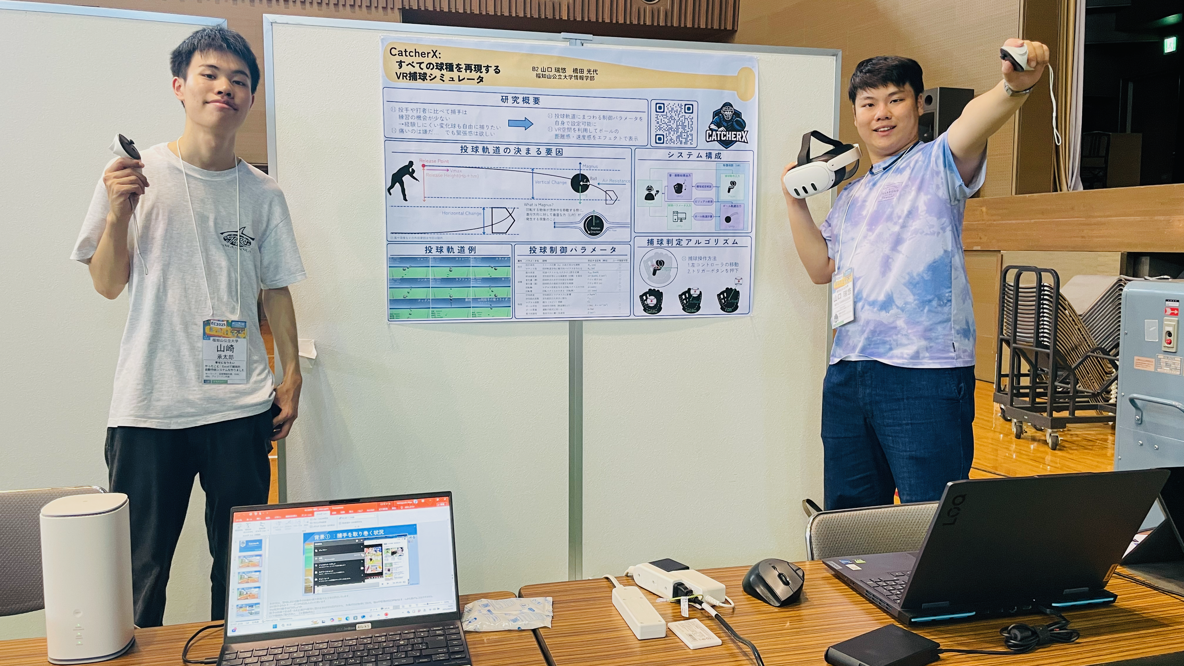 学会発表と受賞，VRの発展