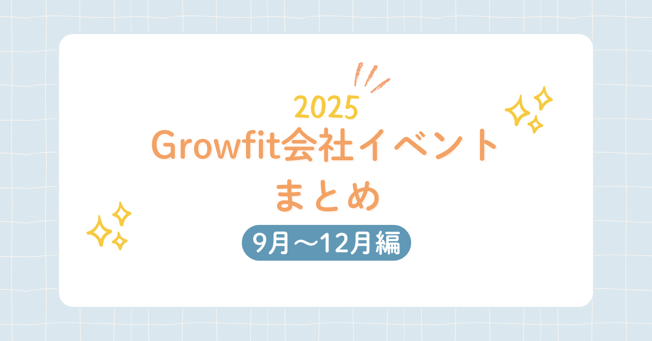 BBQにポーカー、忘年会まで！2025年秋冬イベント全部見せます🍖🃏🍺