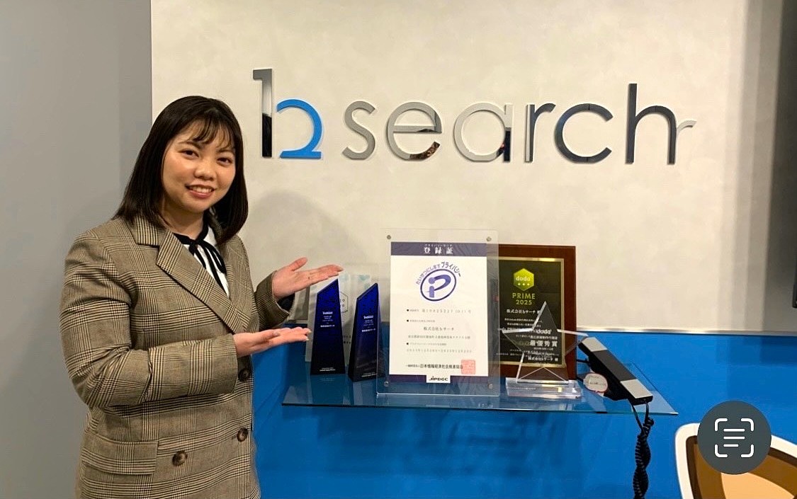 【社員インタビュー／社員をご紹介！】