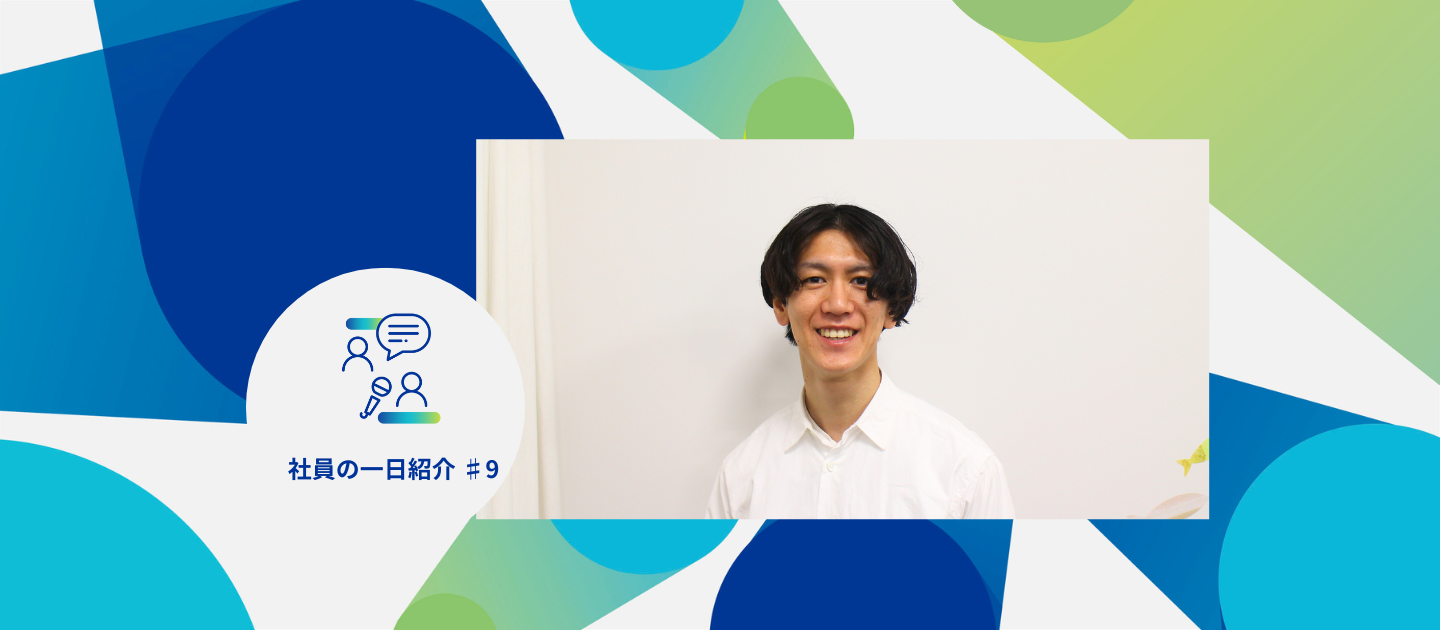 【GEOTRA社員の1日＃9】プロダクト開発部　WEBエンジニア編