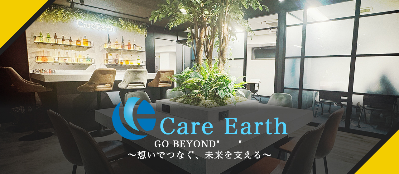 【Care Earthが目指す社会】─「外国人問題の解決」と「労働力不足の解消を通じた日本経済への貢献」