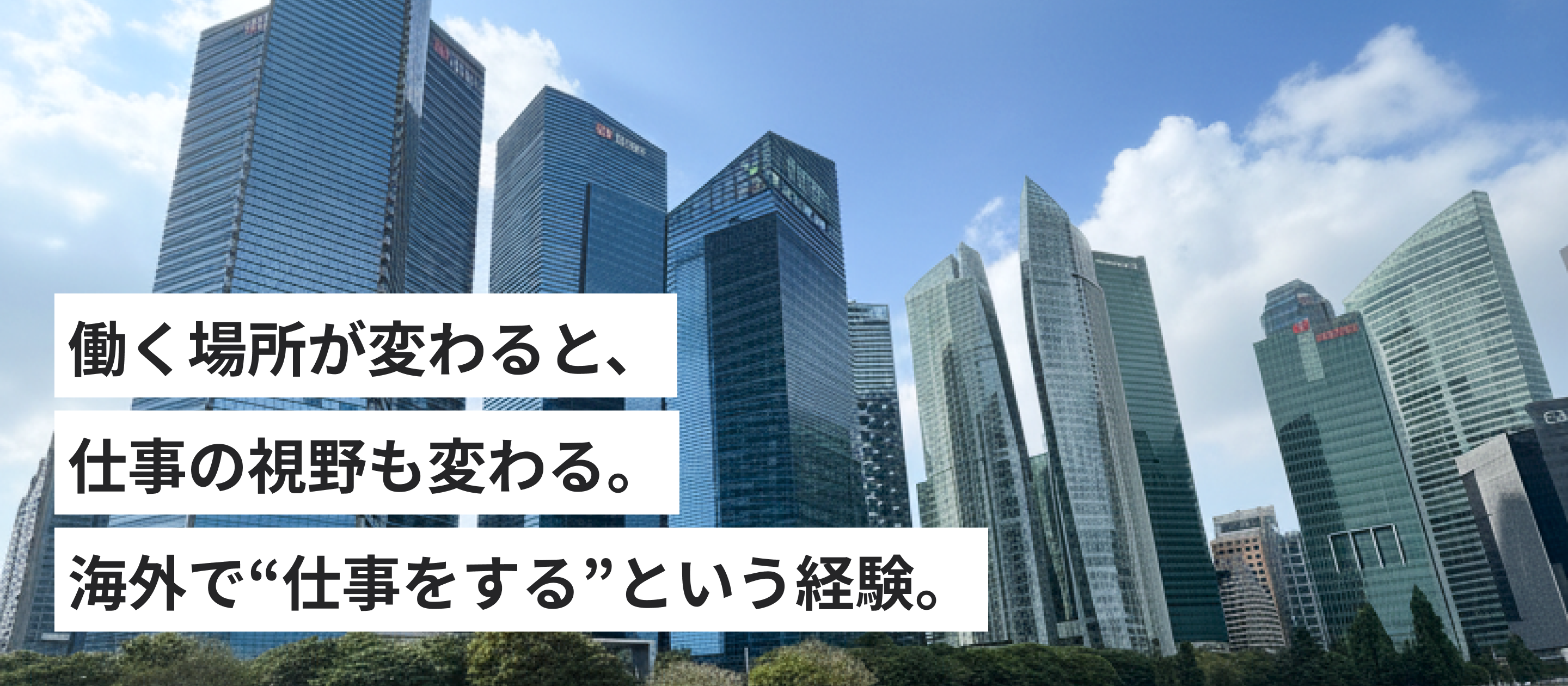 2026年最初の海外出張はシンガポールへ。AvePointで働く“グローバルのリアル”