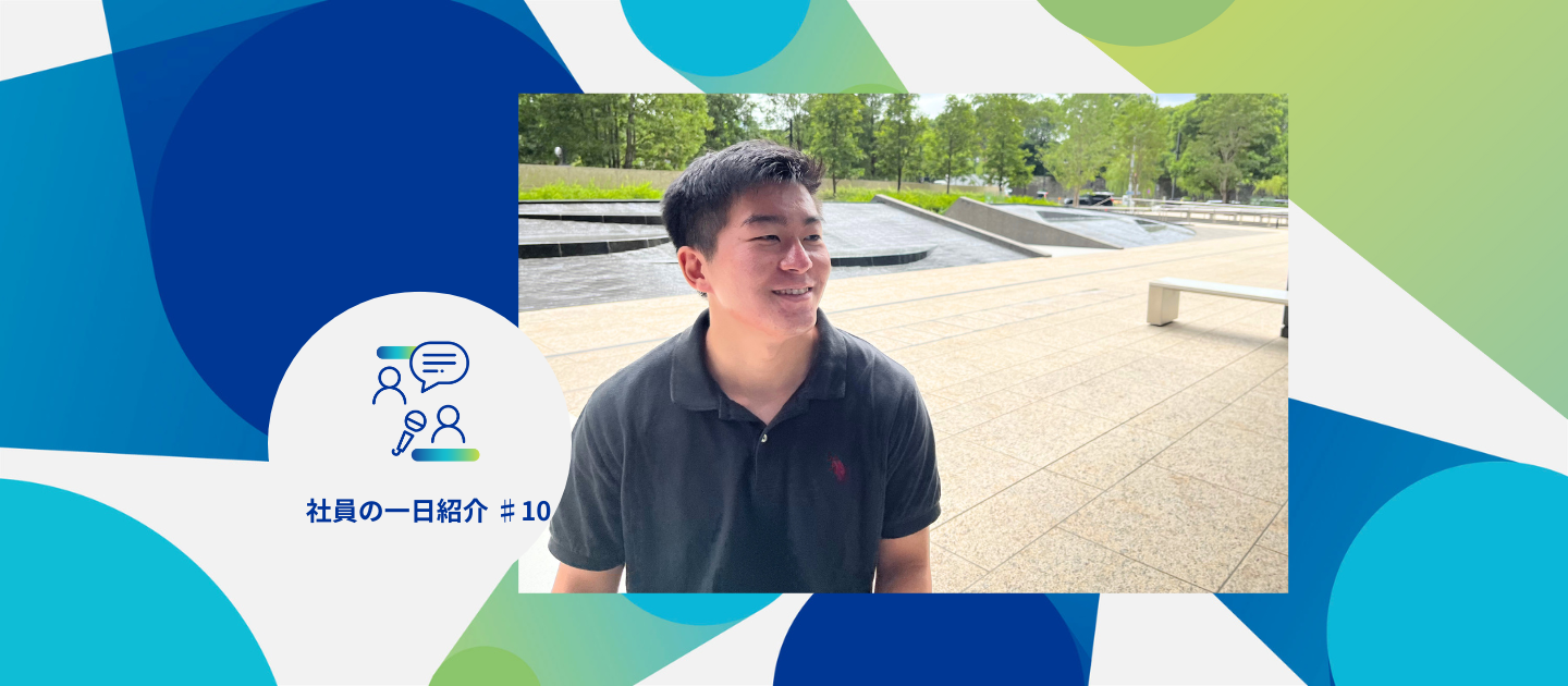 【GEOTRA社員の1日＃10】プロダクト開発部GADデータ作成担当編