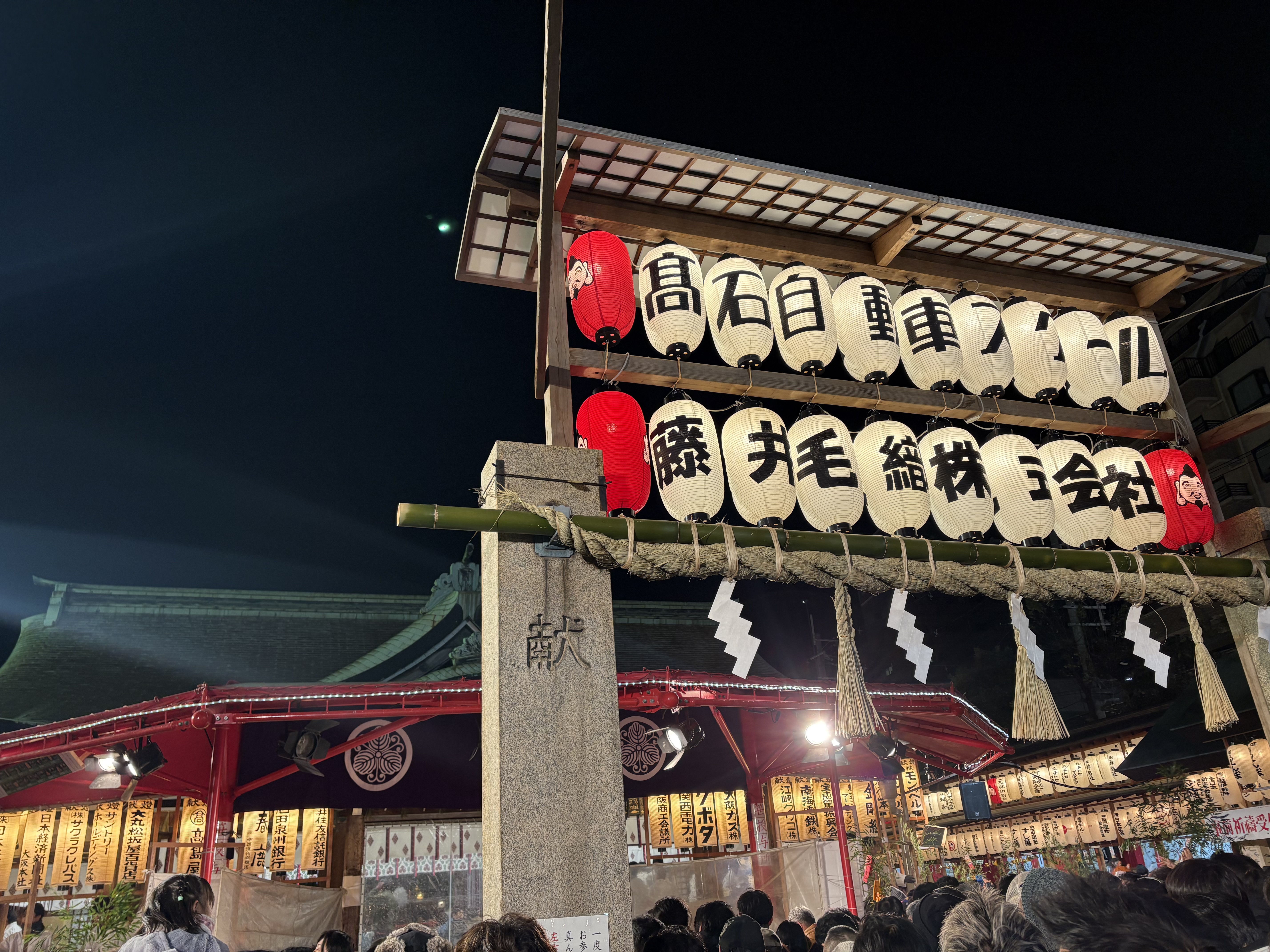 えべっさん⛩️💰✨