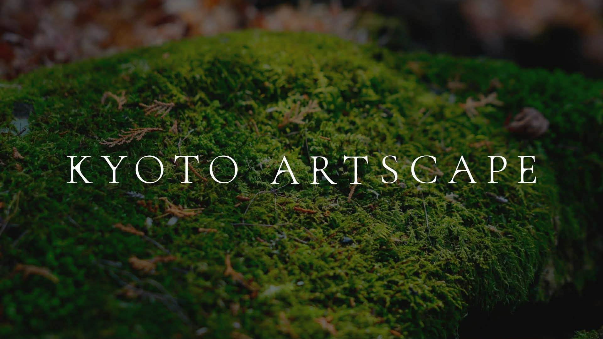 京都の「景色」をアートに変える。未来の都市づくりに挑むプロジェクトマネージャー募集！（新卒・第二新卒）