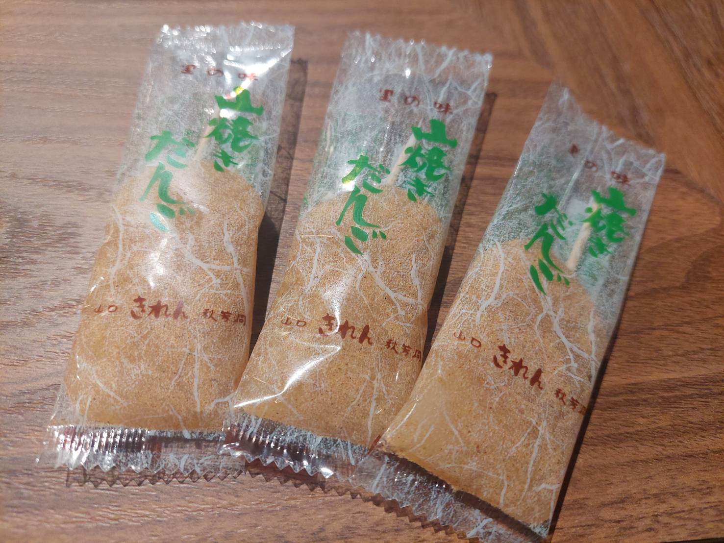 【差し入れをいただきました】