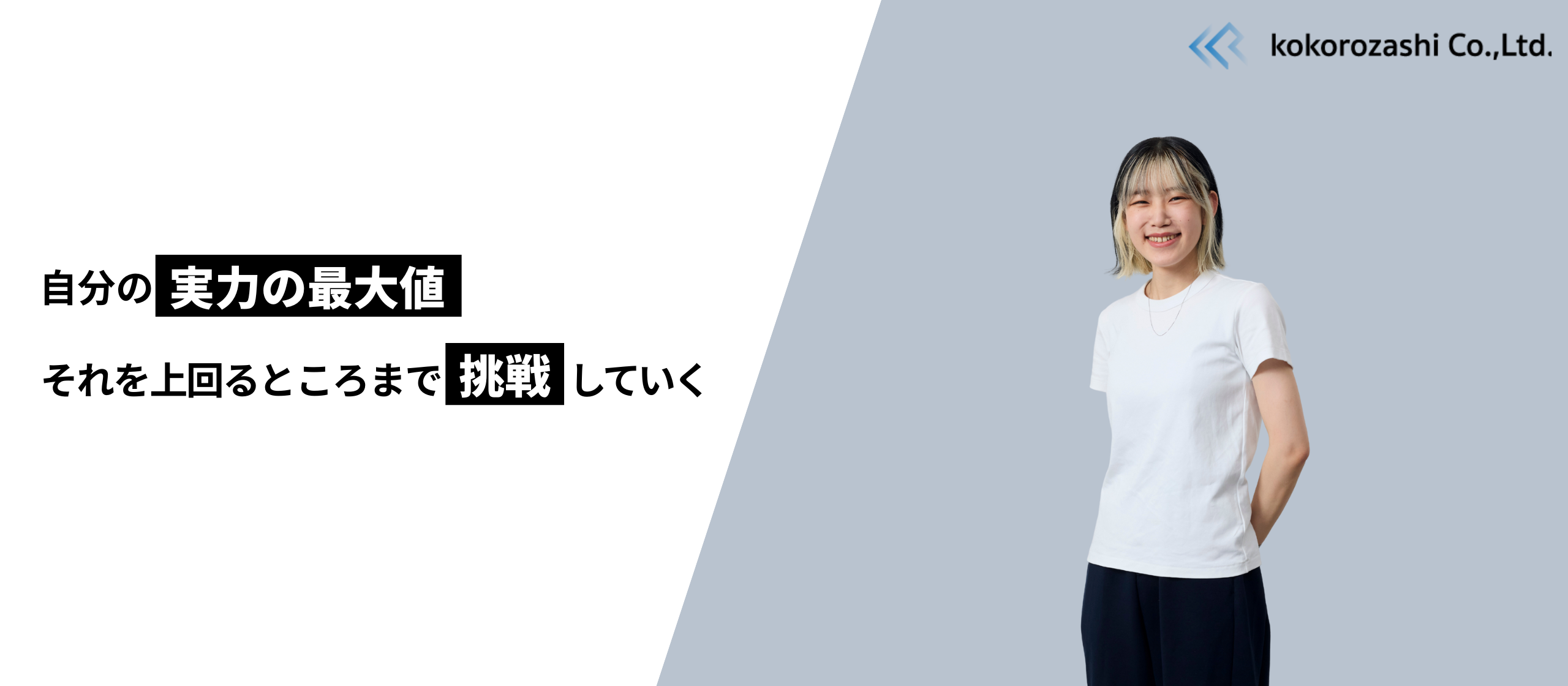 ハッカソンW受賞のエンジニアに聞く！挑戦を成果に変え続ける秘訣｜社員インタビュー㉚