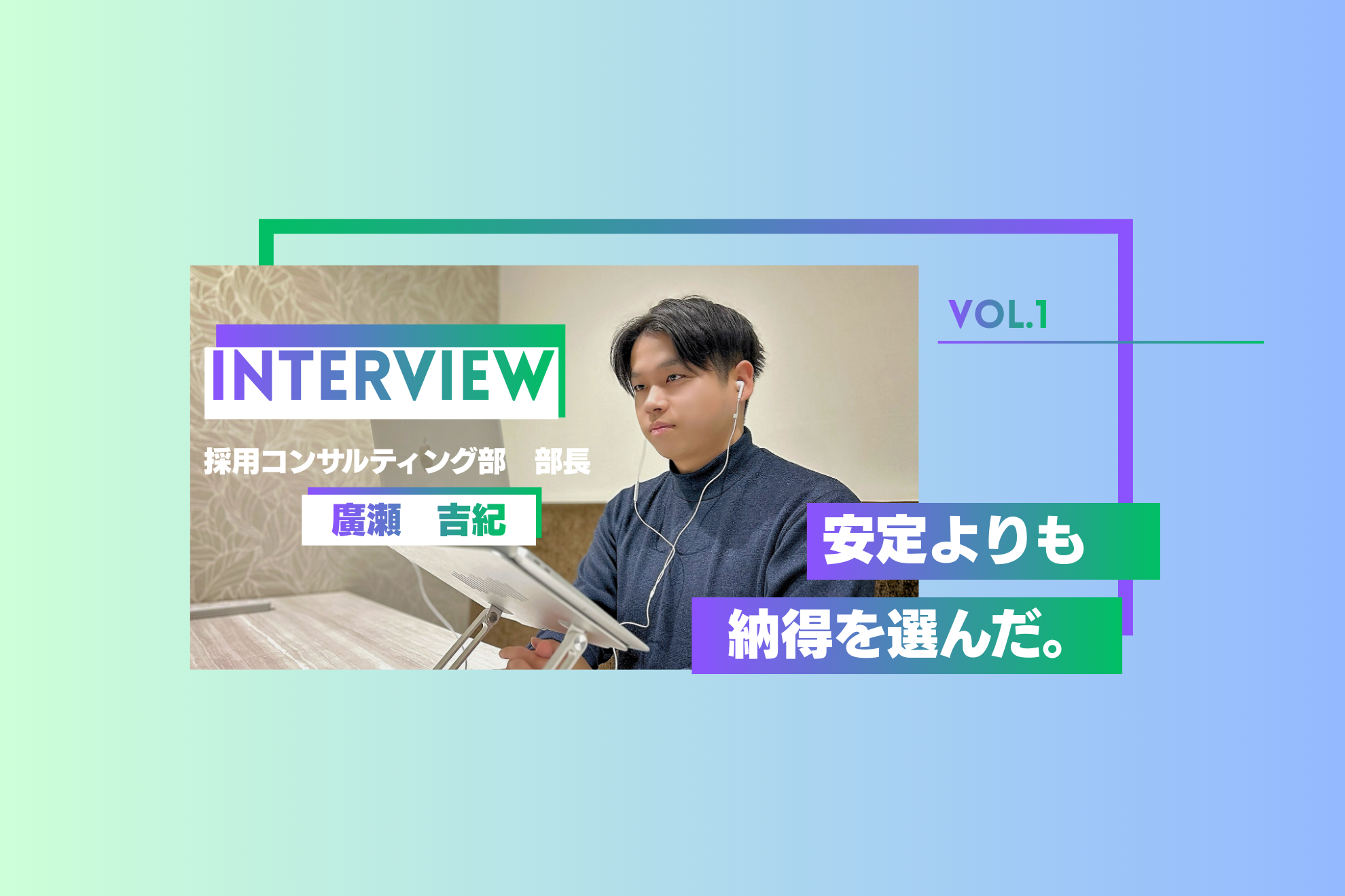 ウィルクで働くのは直観で決めた【社員インタビューVol.1】