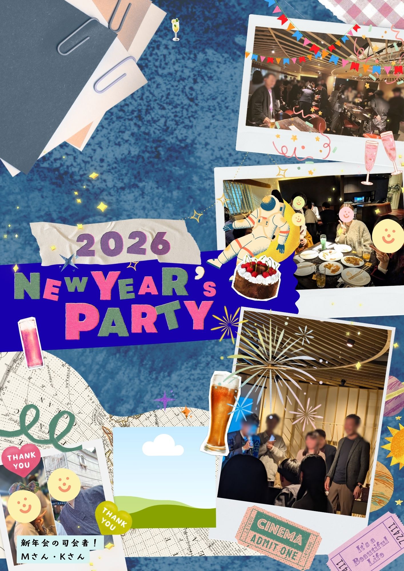 2026年『新年会』を開催しました！！