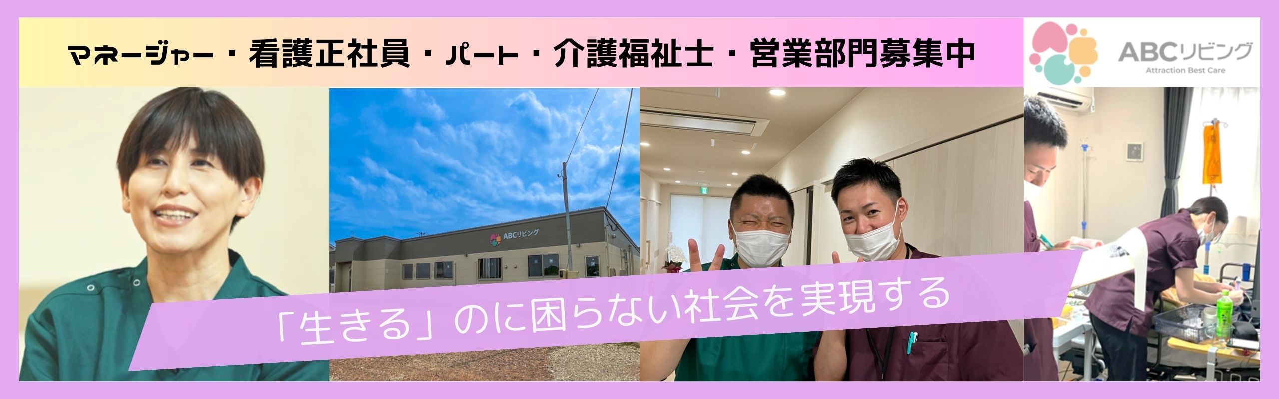 ABCリビング厚木田村町がいよいよOPEN間近！