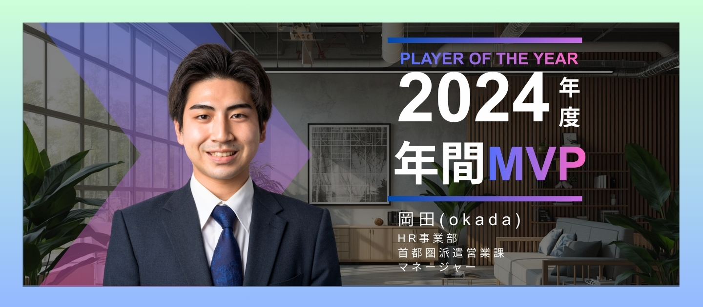 【トッププレイヤー】「圧倒的熱量」入社1年で営業成績No1に輝いた敏腕営業マン