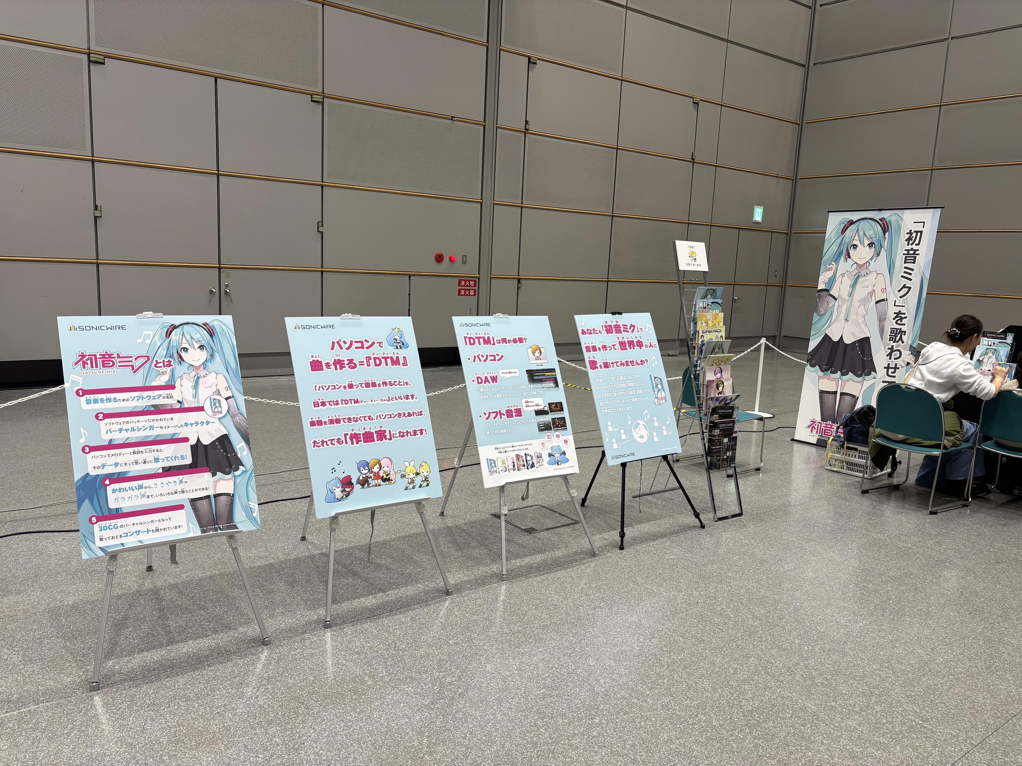 国内最大級のプログラミング体験イベント｢ジュニアプログラミングワールド2026｣開催！今年は初音ミクの体験ブースも登場！