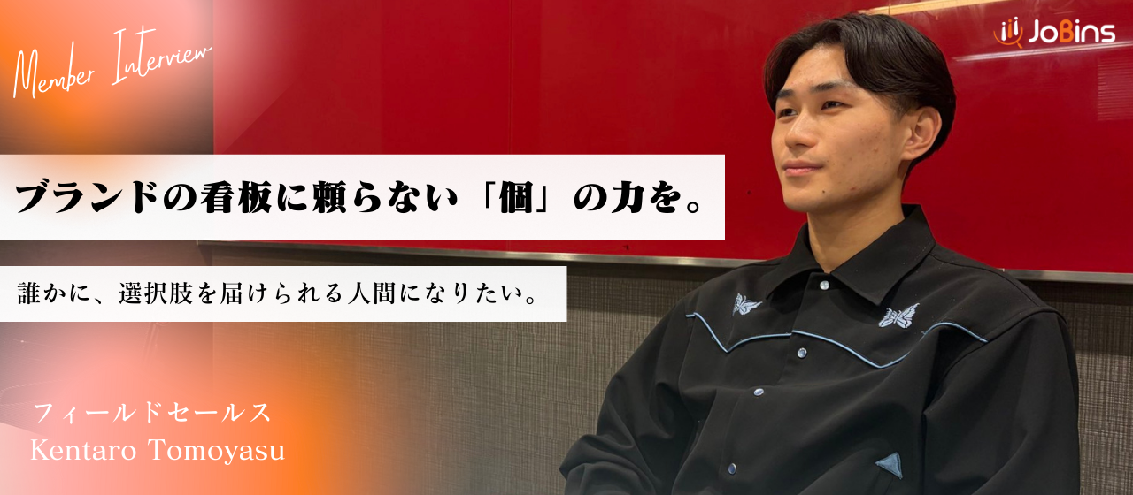 知名度は大企業に遠く及ばない。だからこそ、このタイミングを最大の成長機会に変える。