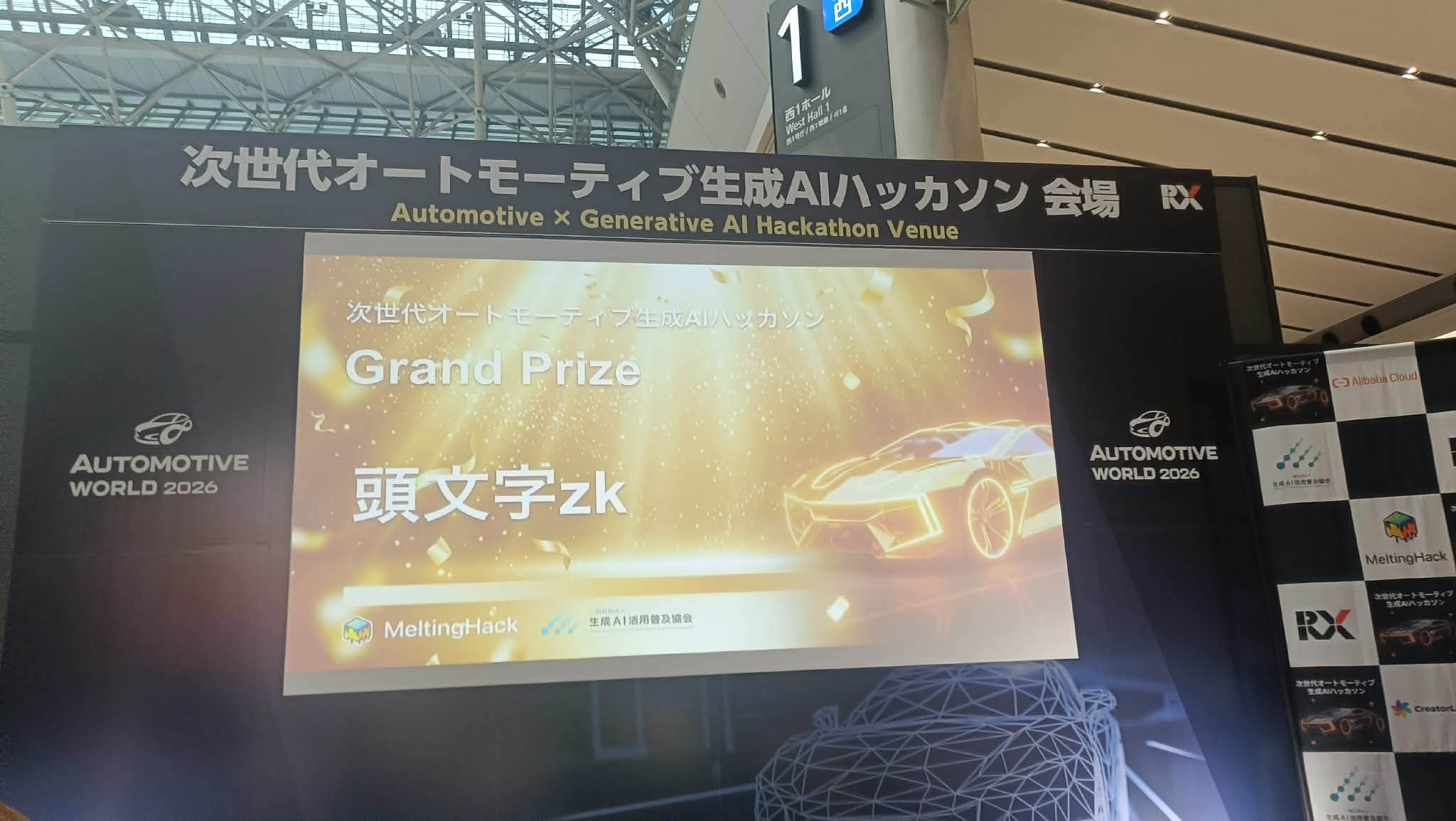 次世代オートモーティブ生成AIハッカソン優勝！