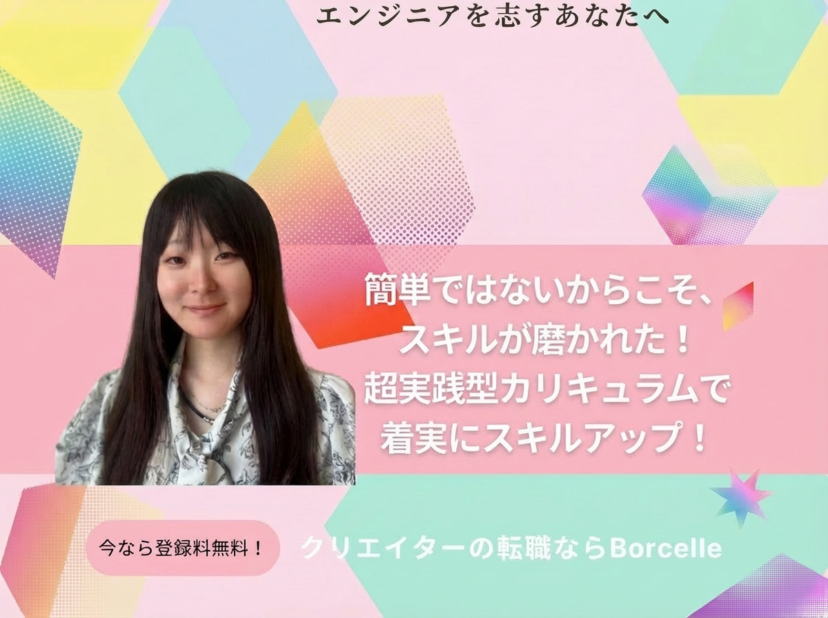 『場所を選ばず働きたい』その想いが人生を変えた」～お土産屋さんからエンジニアへ 異色のキャリアチェンジ～
