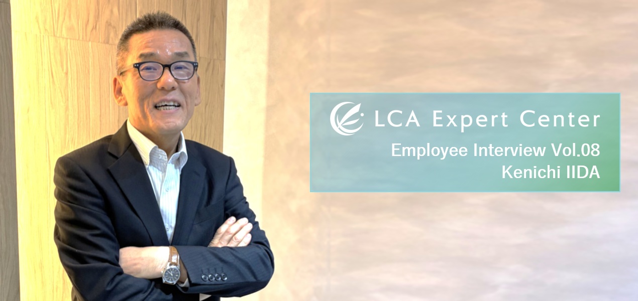 【社員リレーインタビュー Vol.8】環境対応を競争力に！――ビジネス視点で企業に寄り添う環境コンサルタントの仕事