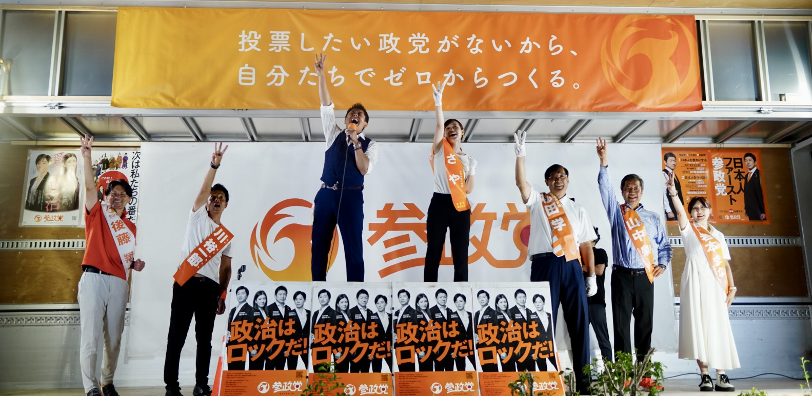 「政治」は、遠い世界じゃなくなった。—参政党が20代・30代の仲間を探している理由
