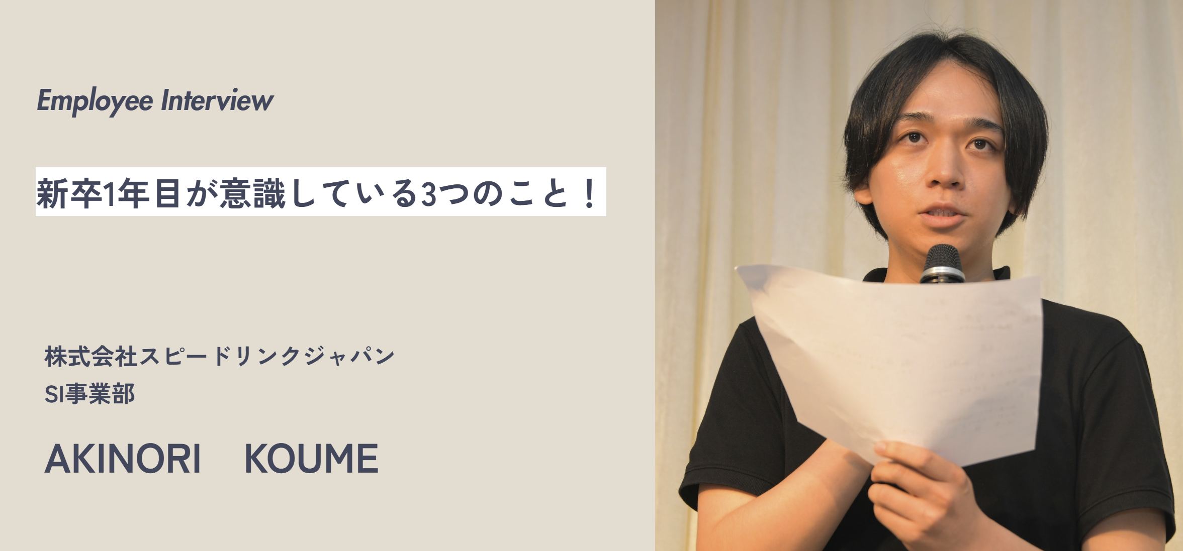 【新卒1年目】このくらいで良い。新卒1年目が意識している3つのこと！