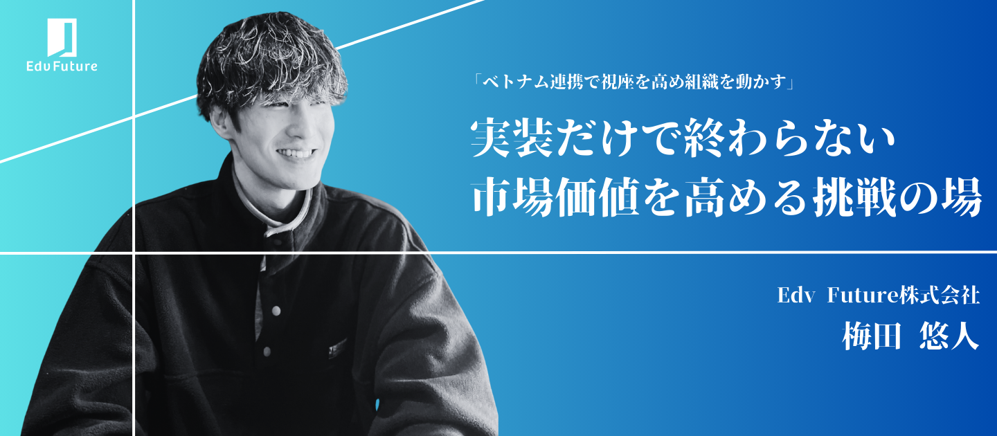 開発エンジニアが語る、事業成長と健全な開発の両立への挑戦