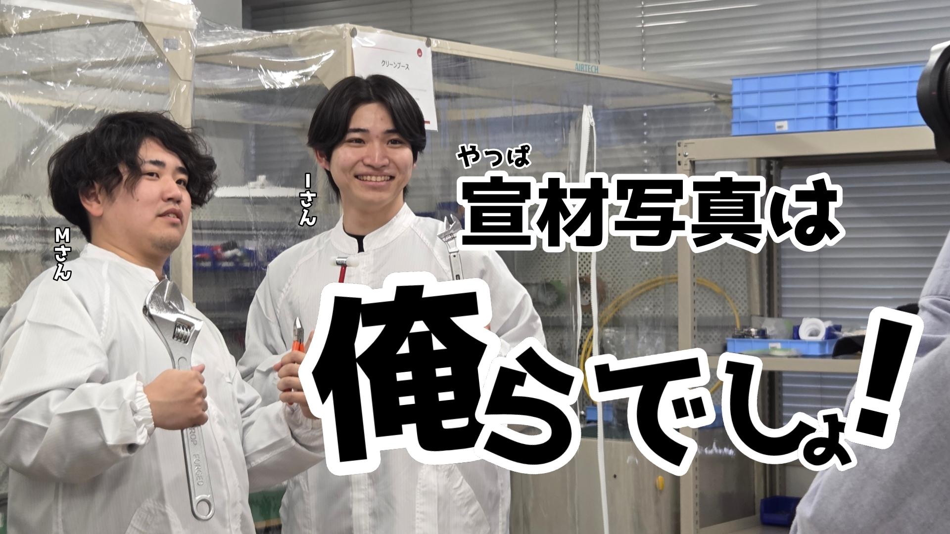 【日常】やっぱ宣材写真は俺らでしょ！