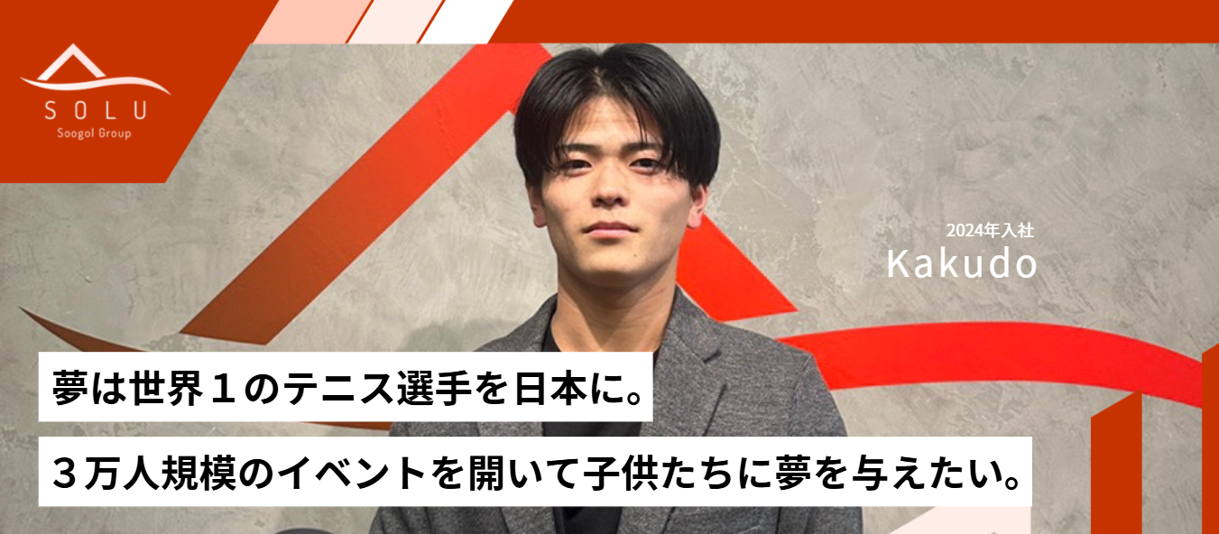 新卒で入社して、わずか2年で課長に。　　　　～異例のスピード出世を実現した理由とは？～