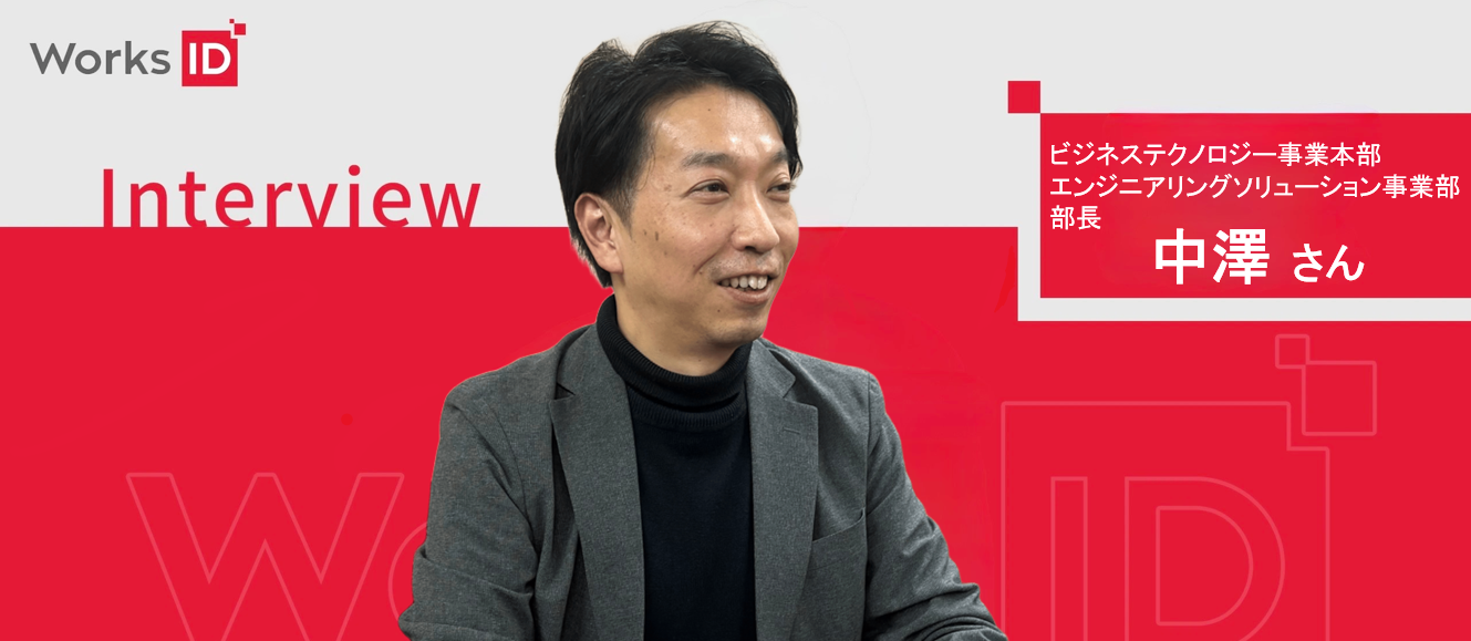 「現場に近い」ことが、武器になる。営業が目指す“上流課題”への挑戦とは。