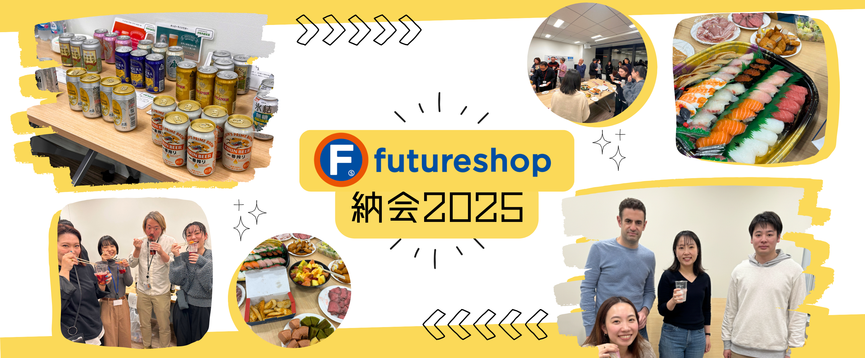 寿司！ピザ！そして笑顔！一年の締めくくり「納会」レポート！