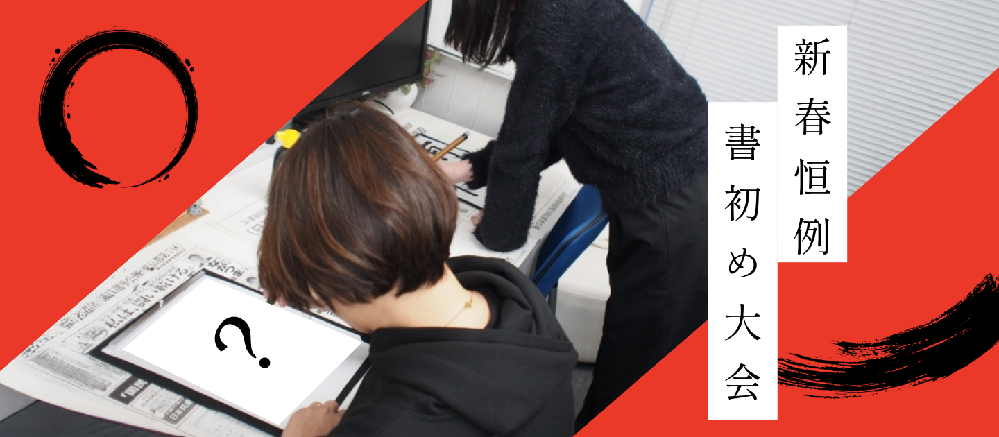 今年の抱負は・・・？？