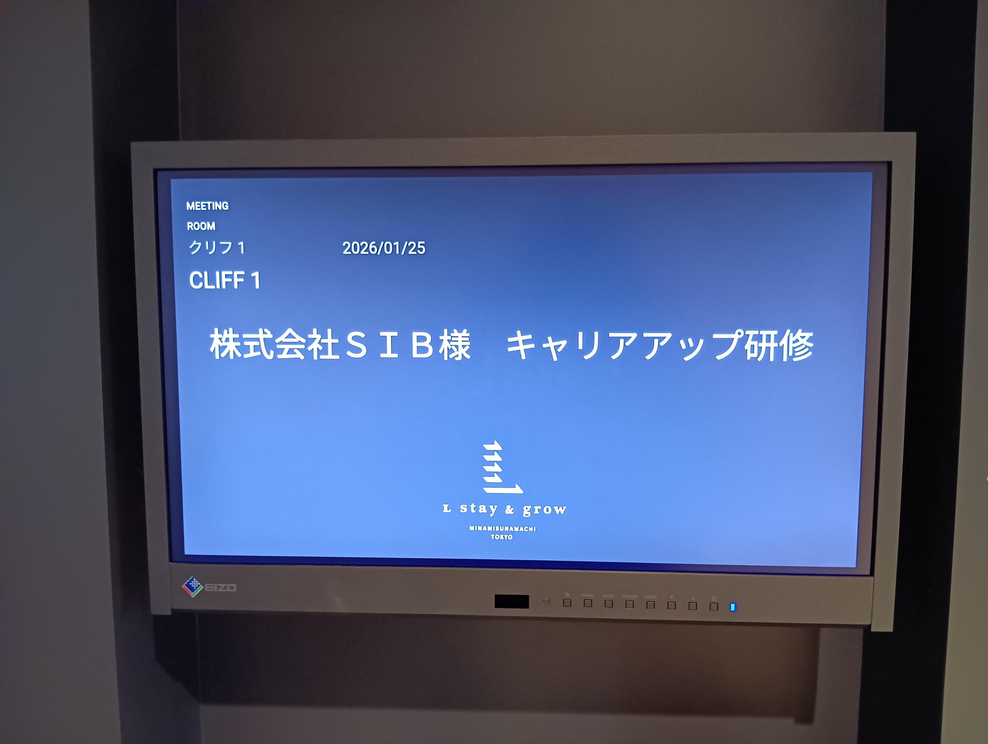 キャリアアップ研修を開催しました！（2026年1月）