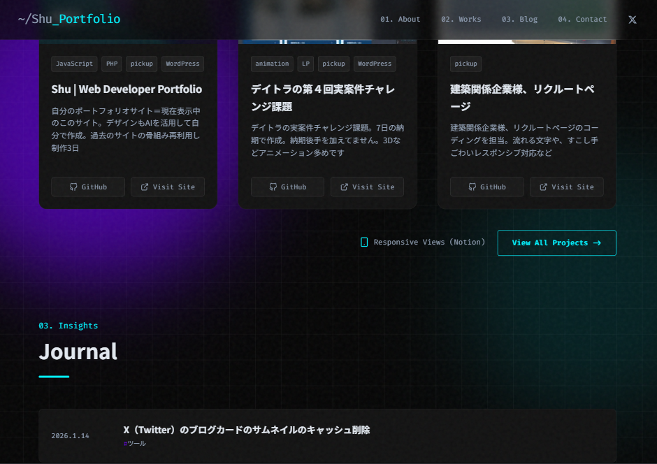 レスポンシブ対応比較いただくページ作成