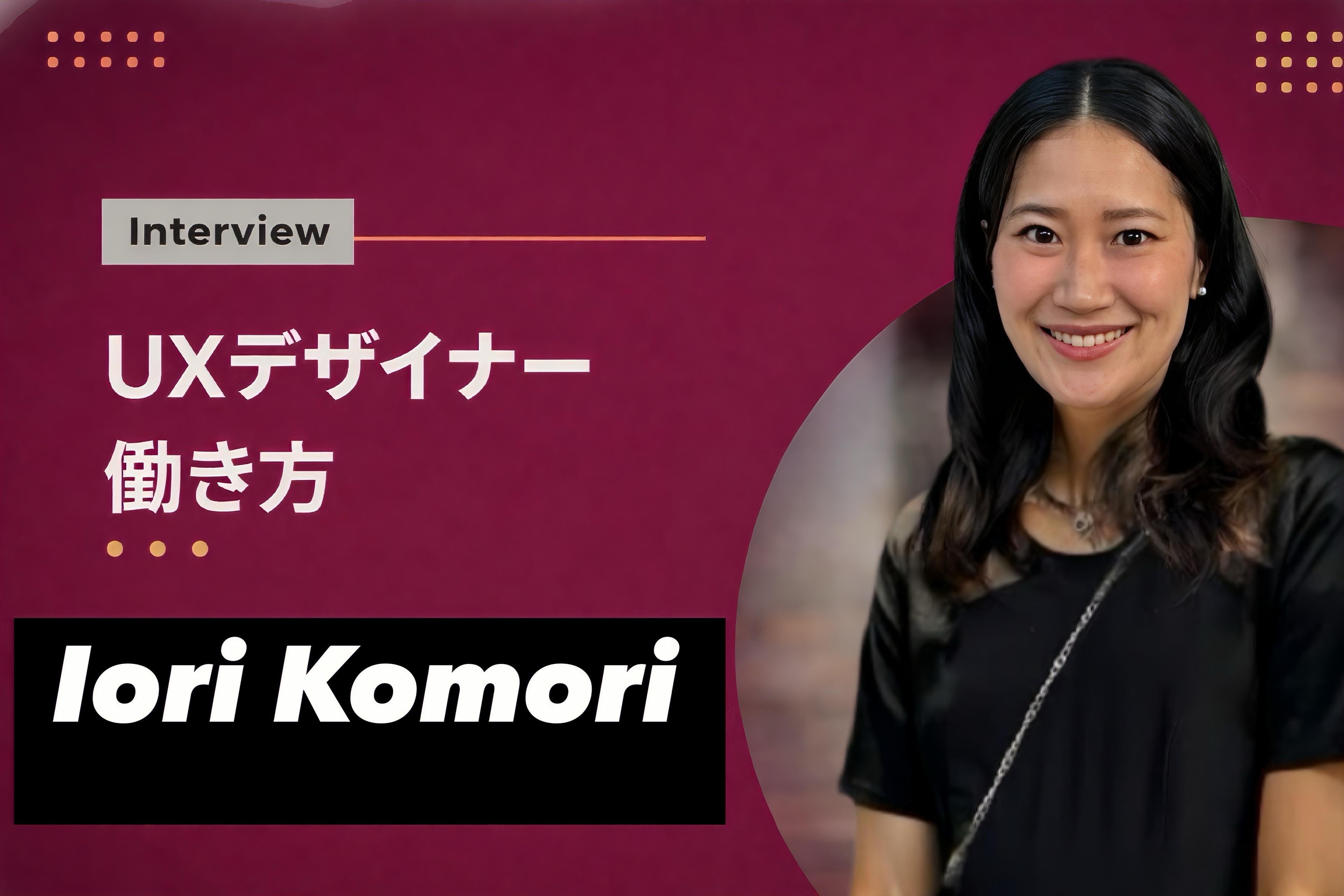 【#社員の１日に密着】UXデザイナーのリアルな1日に密着。夜型でも、自分らしく働ける理由