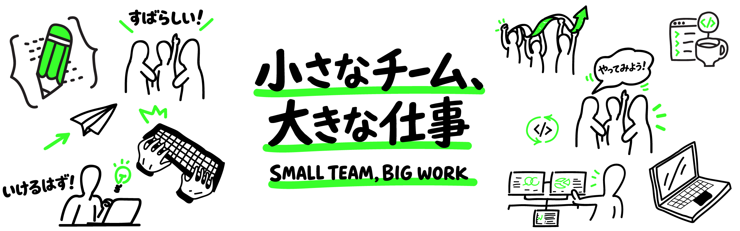 「成長できる環境」って何？ネクストの働き方を正直に書きます