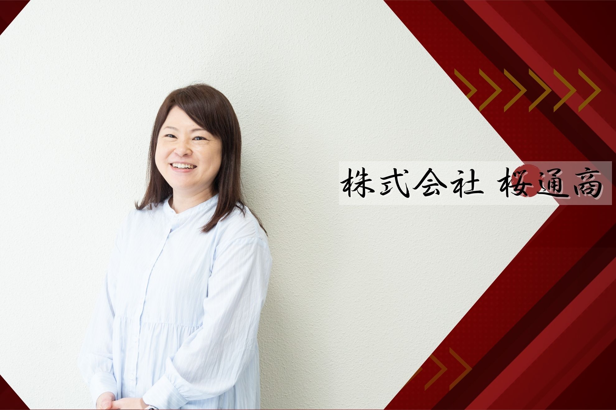年間休日130日。休みが“ちゃんと取れる会社”のリアル