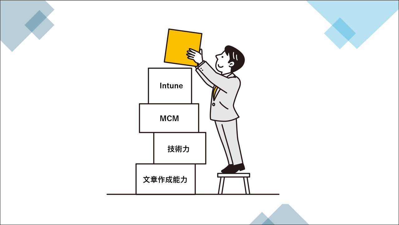 <インターン体験記-6>1年間の振り返りと、4月から始まるエンジニアとしての新たな挑戦
